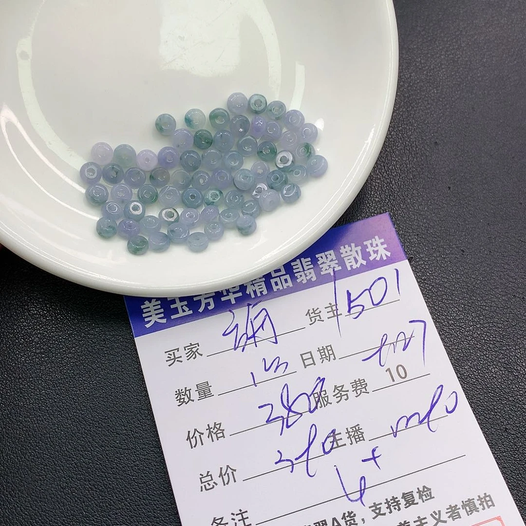 散珠翡翠旃****)翡翠散珠多样性发自选