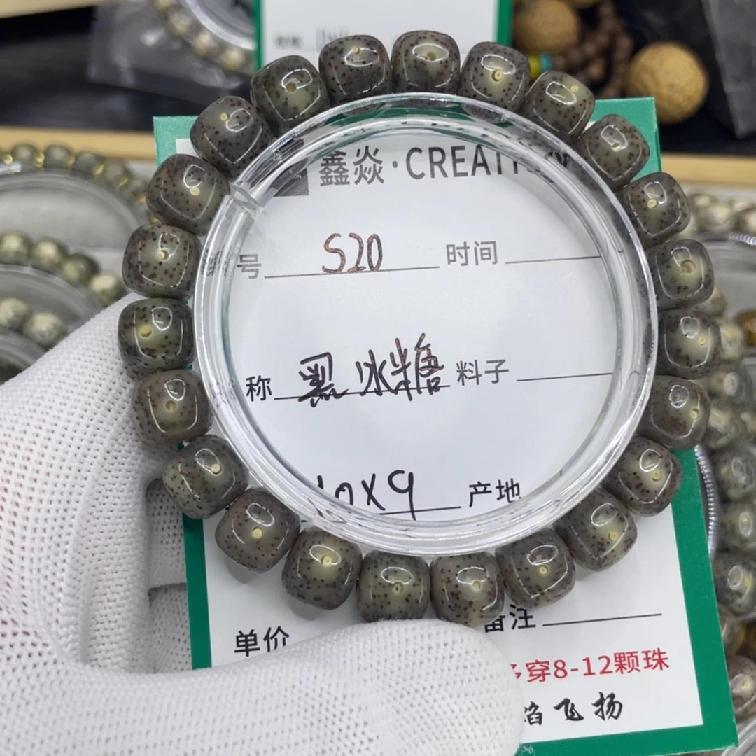 星月菩提手串未****rS黑冰糖