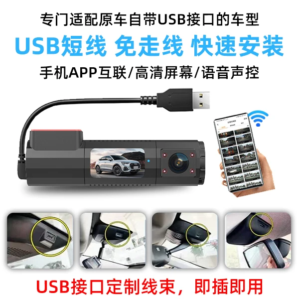 俊成时代原厂USB接口双录记录仪