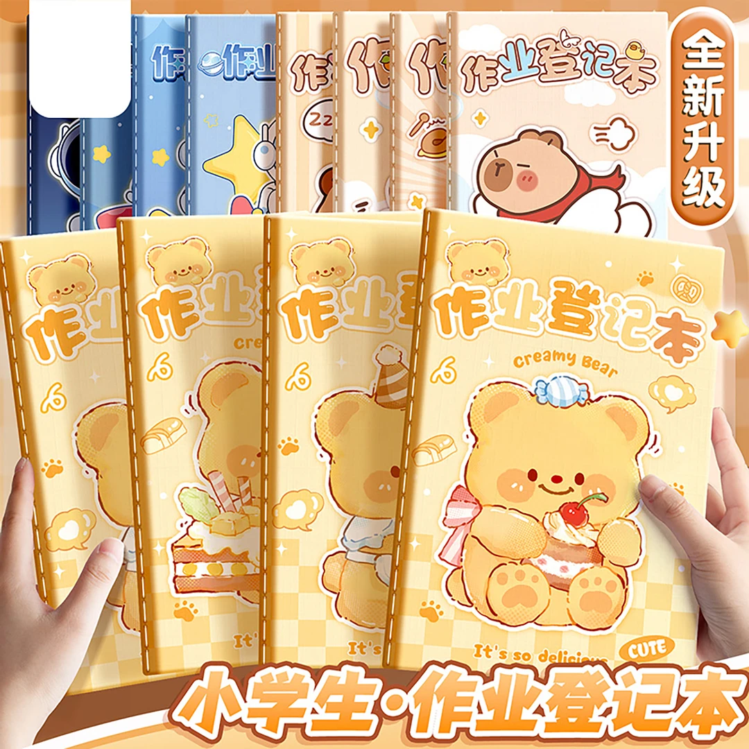 1-6年级课堂作业记录本缝线笔记本家庭学校联系本作业登记本加厚