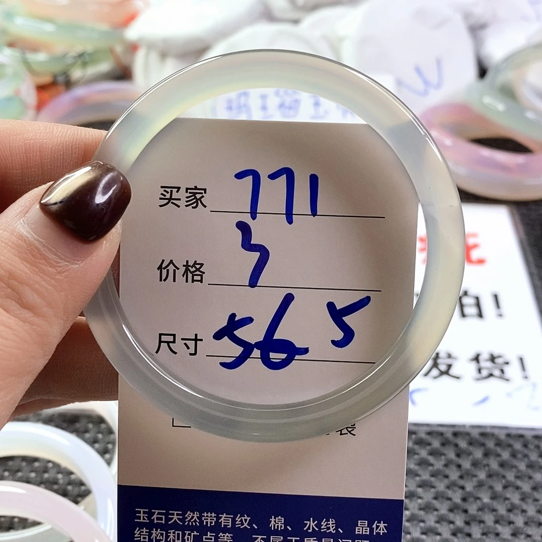 手镯玛瑙/玉髓未镶嵌771