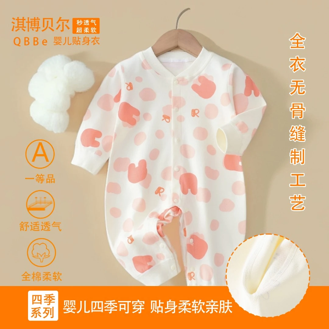 【淇博贝尔】新生儿长袖无骨连体衣哈衣儿童婴幼儿薄款保暖夏季
