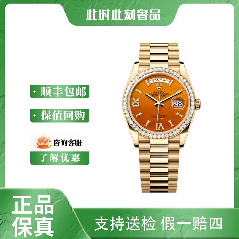 99新 Rolex/劳力士 128348星期日历型/25年全套/36mm/红玉髓/名表