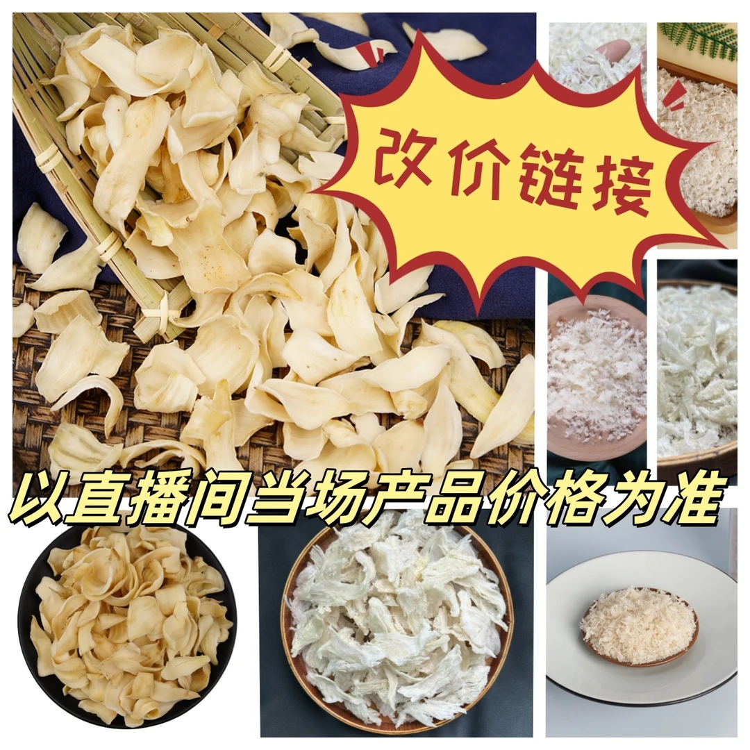 【改价链接】燕窝福利品临时改价链接