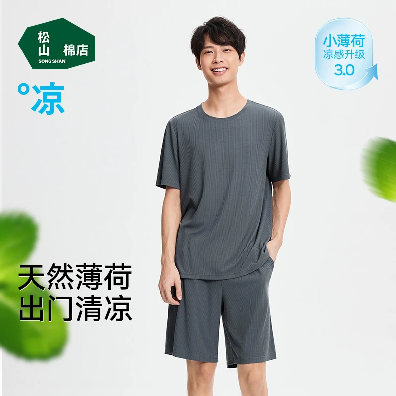 【小薄荷】松山棉店家居服男夏季短袖短裤凉感睡衣套装ZR521-501696
