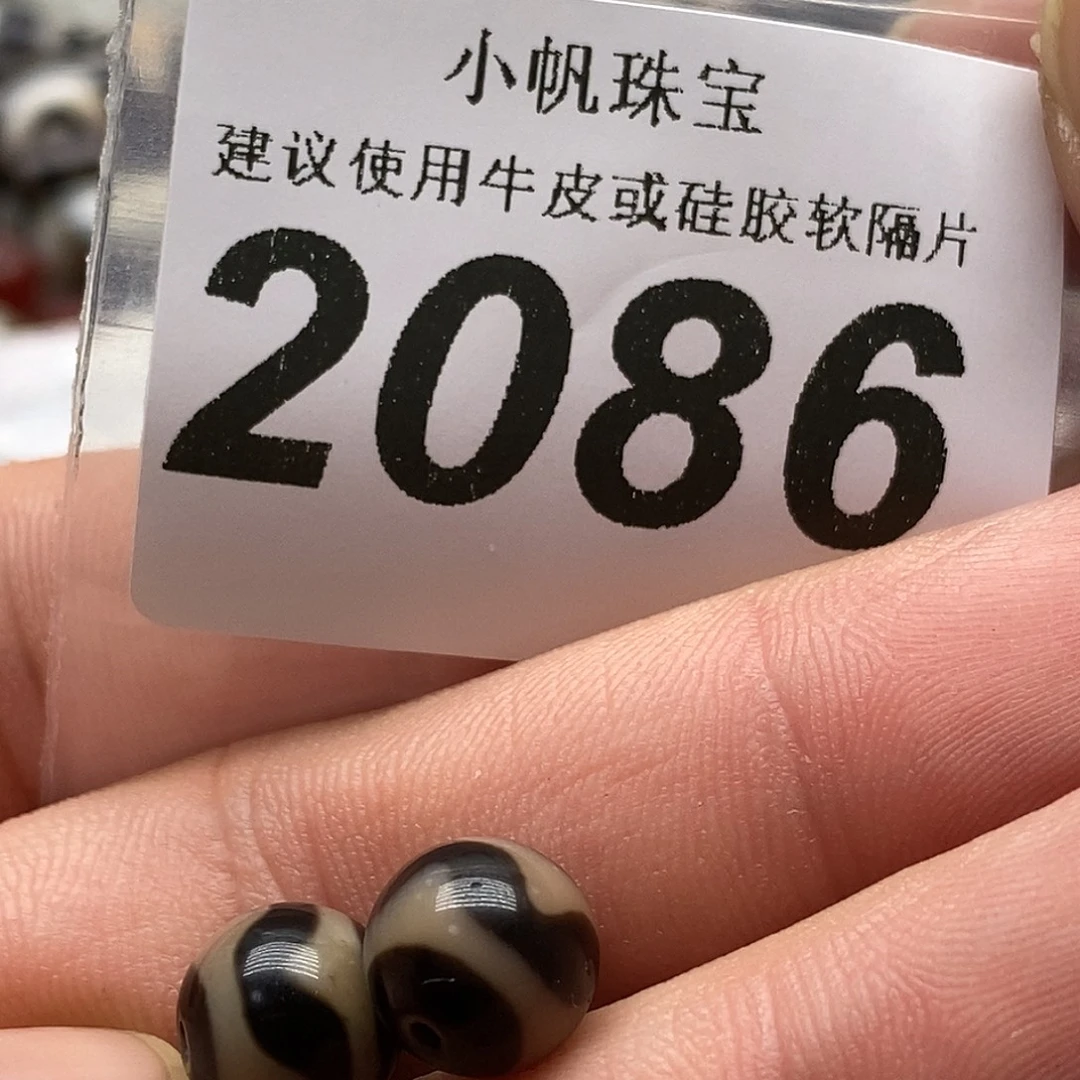 玛瑙/玉髓未镶嵌裸珠2086