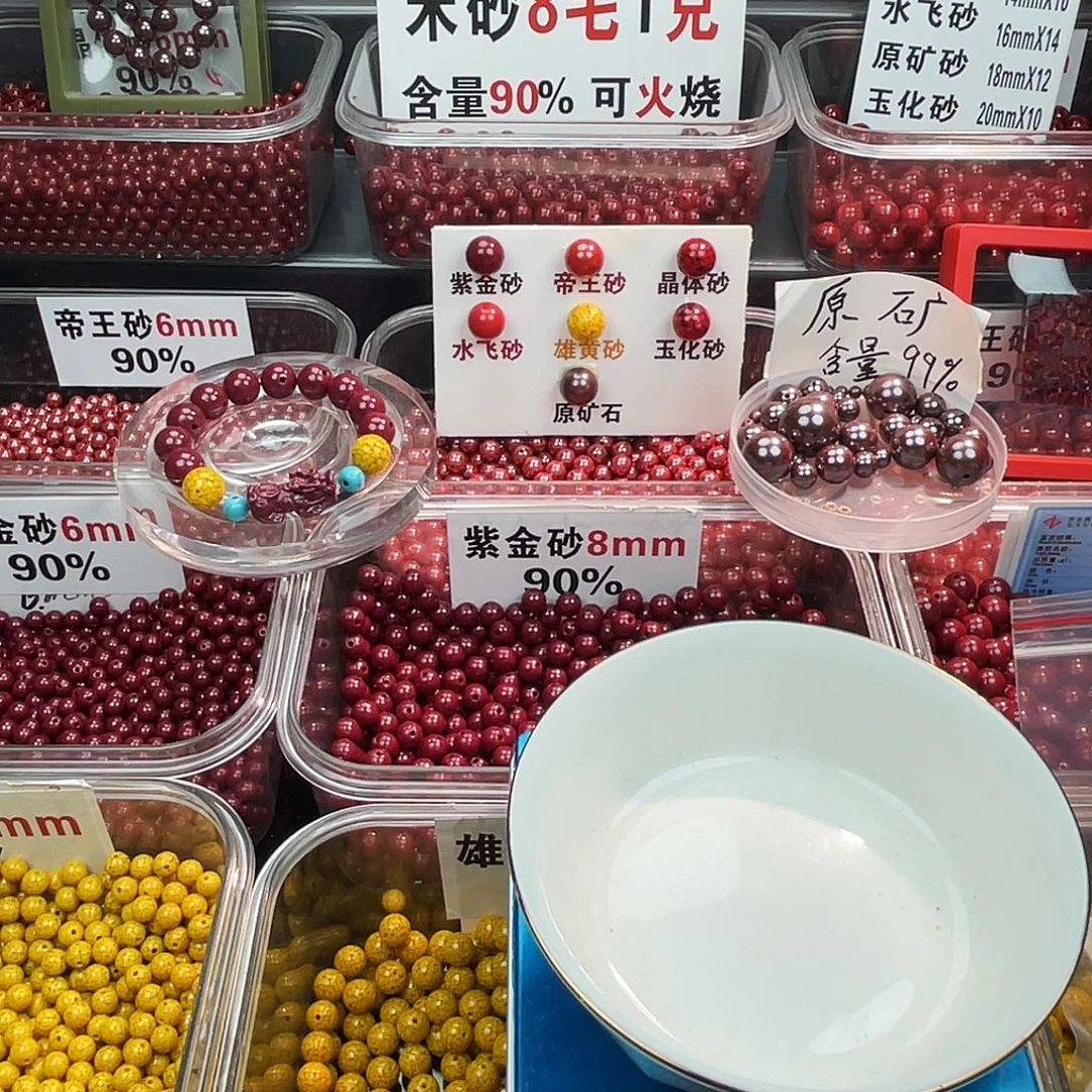 ꧁***꧂天然辰砂原矿0.6.36多送一个