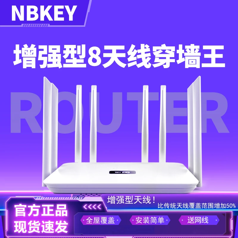 路由器家用千兆高速全屋wifi宽带路由器超强Wi-Fi覆盖穿墙路由器