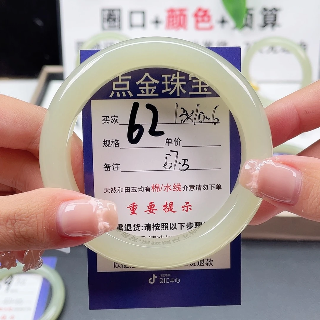 和田玉手镯未镶嵌