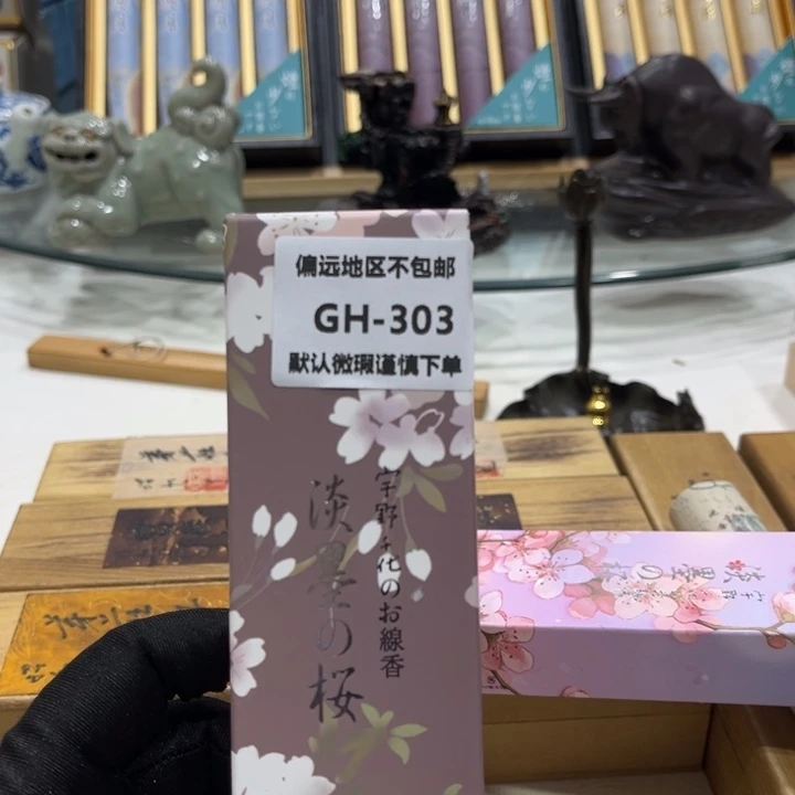 依***梧瓷片303感谢分享感谢分享