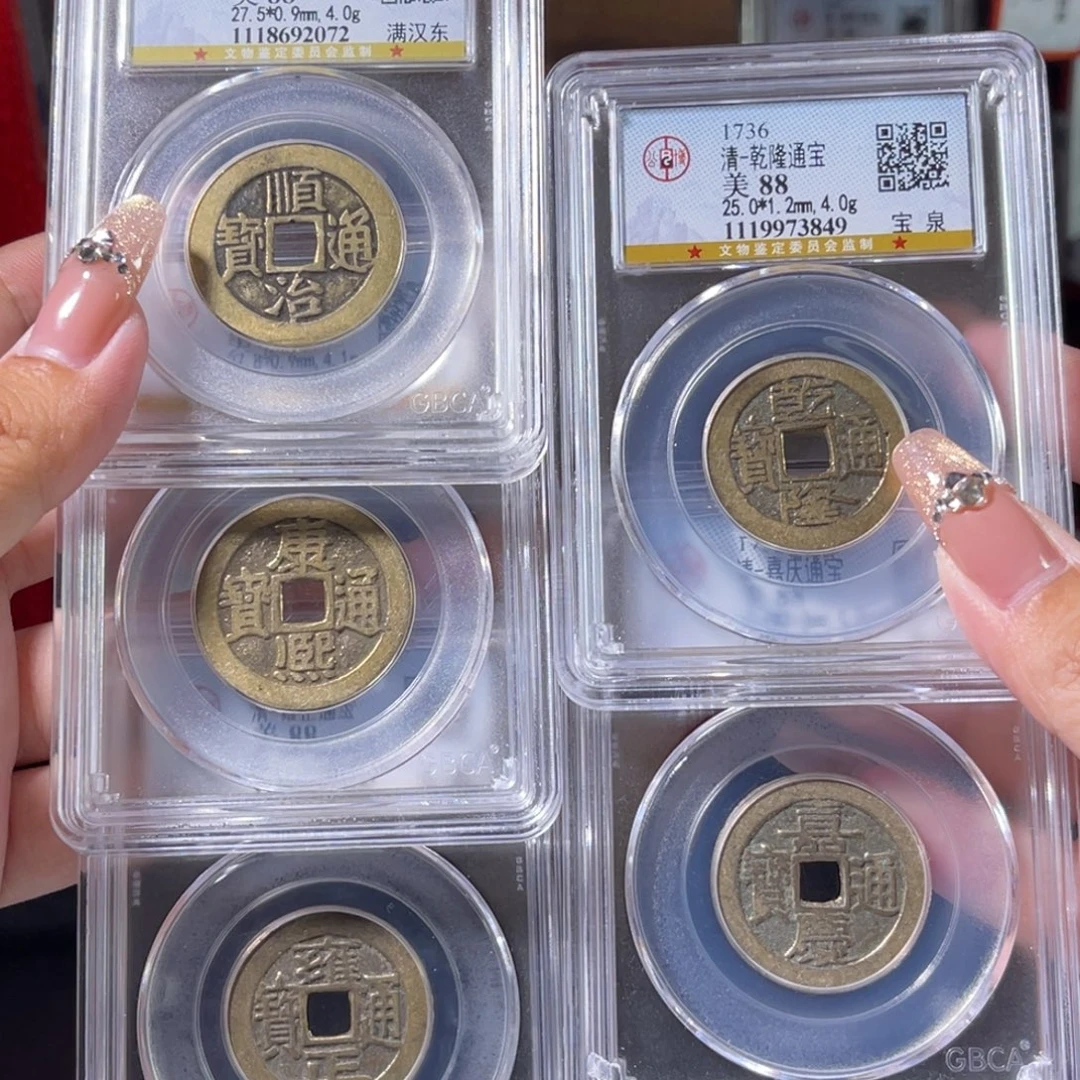 铜清代 五帝钱 东 宁 福如东海好寓意一套 2072。r
