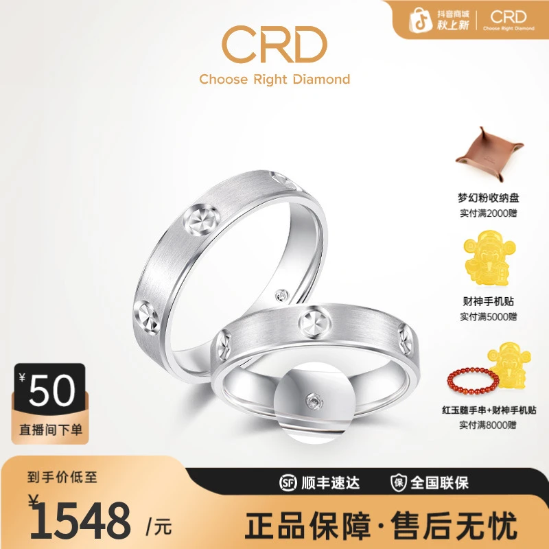 CRD克徕帝钻石铂金戒指男女简约小众素戒指环尾戒白金轻奢情侣款