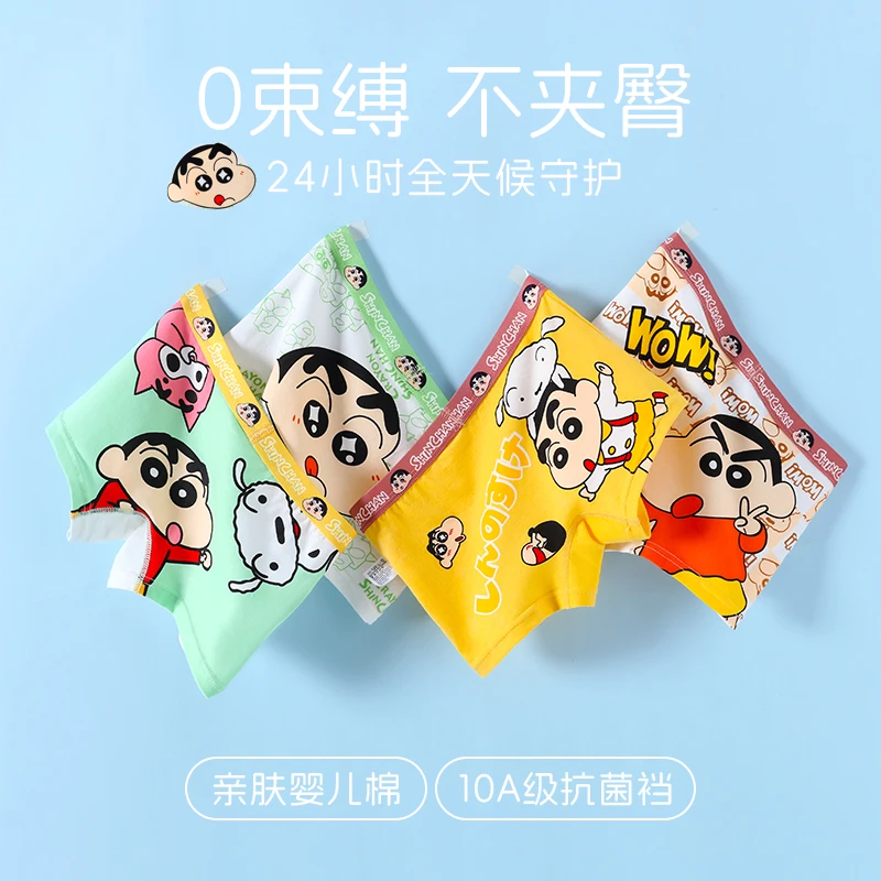 新款儿童内裤男童卡通蜡笔小新幼儿园宝宝男孩透气四角中大童短裤