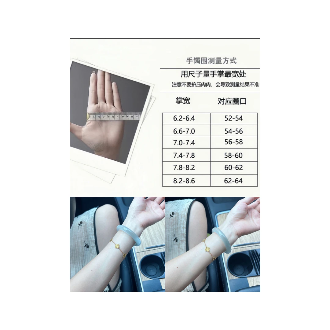 石英质玉手镯尺码