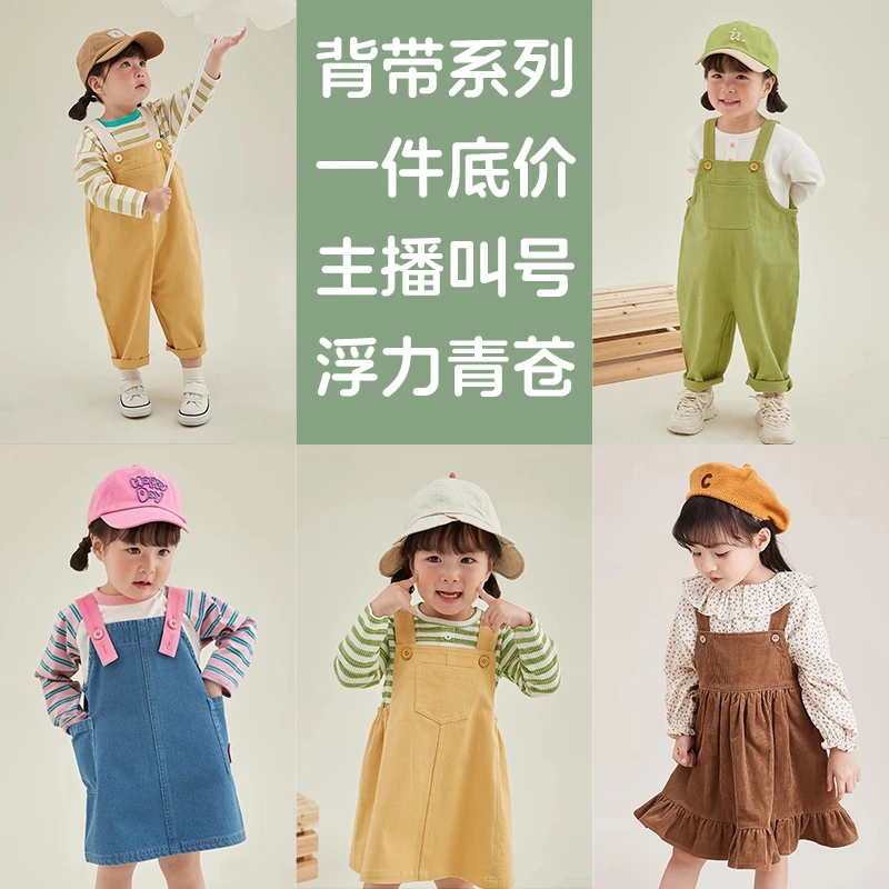 【背带系列断码合集】背带裙背带裤断码清仓福利