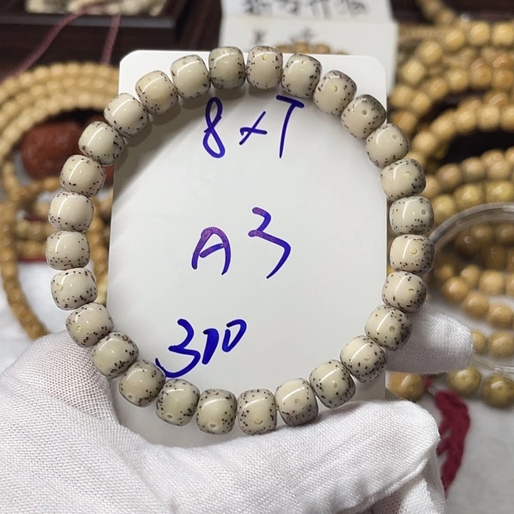 星月菩提手串通体A3