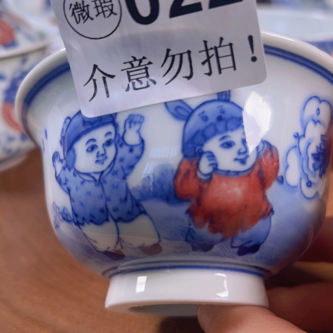 青花釉里红童子压手杯微瑕