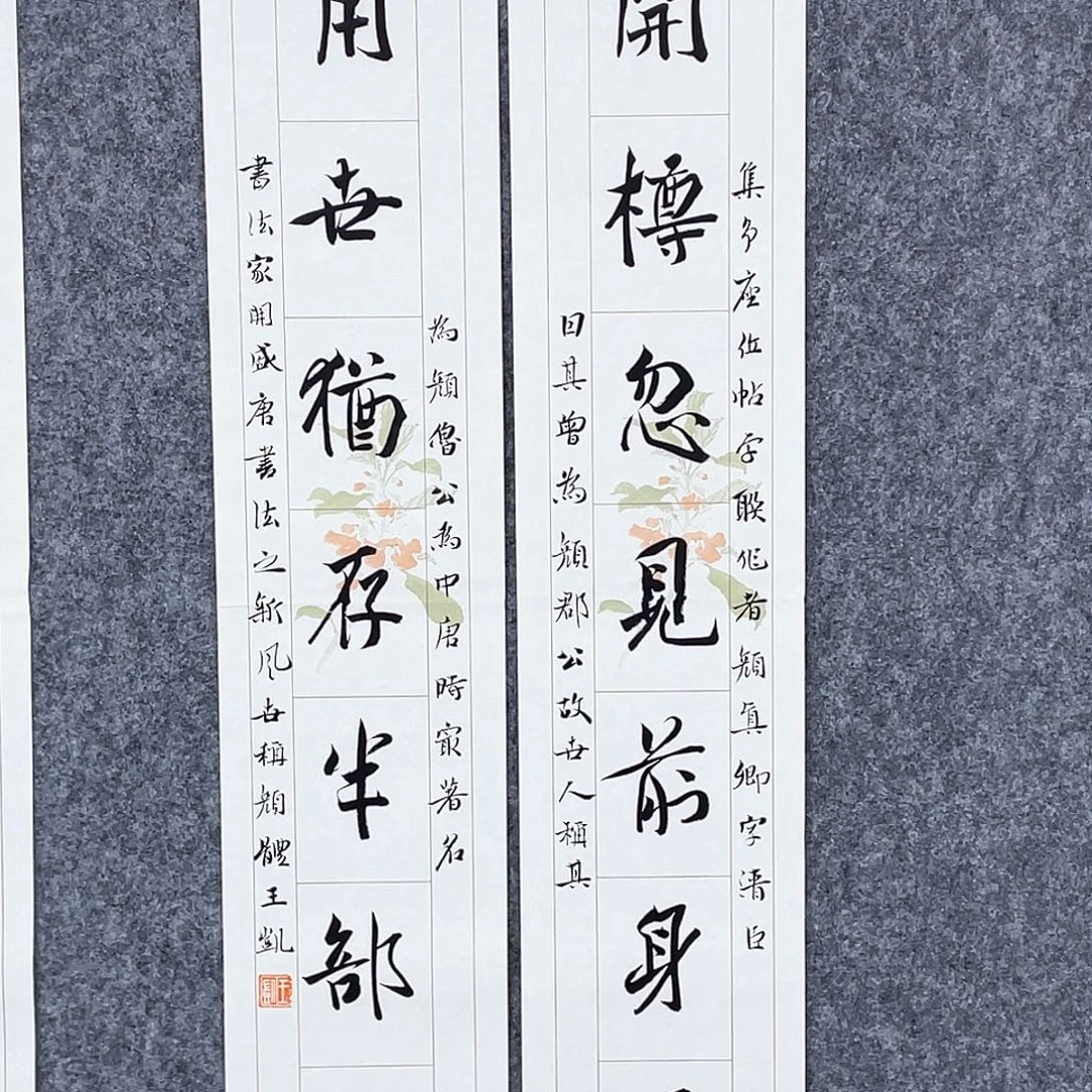书法半醒斋书法作品