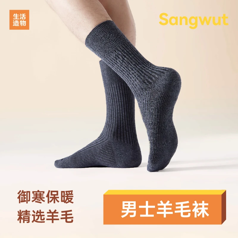 生活造物【加长美利奴-男士羊毛袜】秋冬长筒保暖搭子中筒防臭袜子