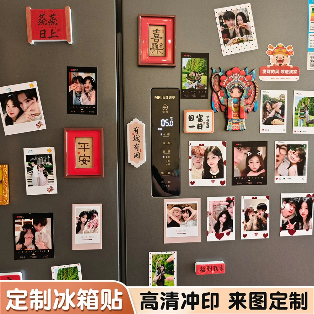 2025年新款照片冰箱贴定制diy磁性贴个性创意磁吸装饰冰箱贴磁贴