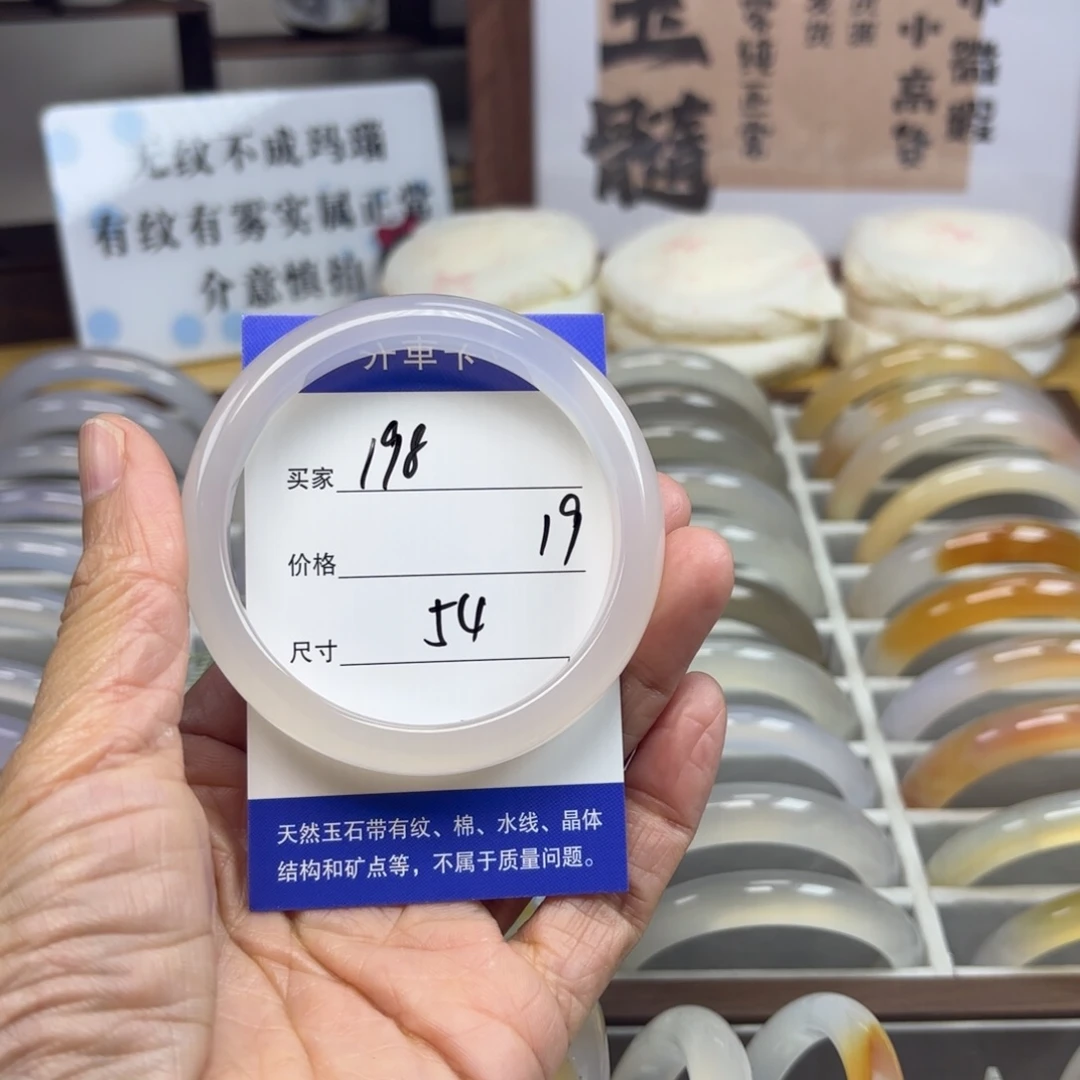 玛瑙/玉髓未镶嵌手镯198
