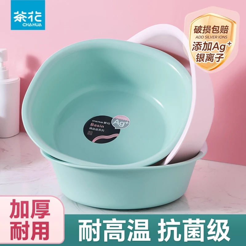 茶花脸盆家用儿童洗脸盆洗屁屁盆子塑料盆婴儿宝宝宿舍耐用洗衣盆
