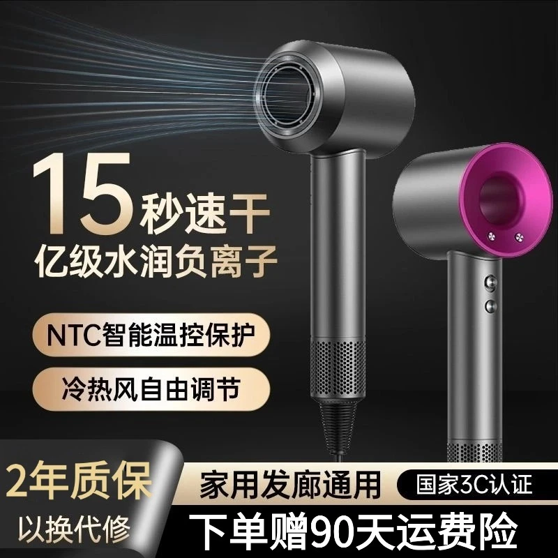 光速博士超静音速干强力大风力吹风机无叶负离子智能速干电吹风