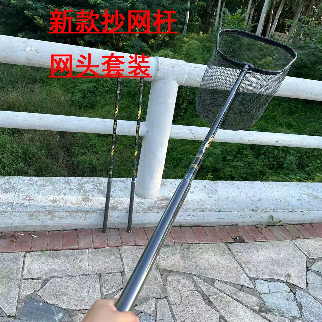 超轻超硬碳素伸缩抄网竿抄网兜专用鲫鱼捞鱼高碳弹力防滑特厚抄网