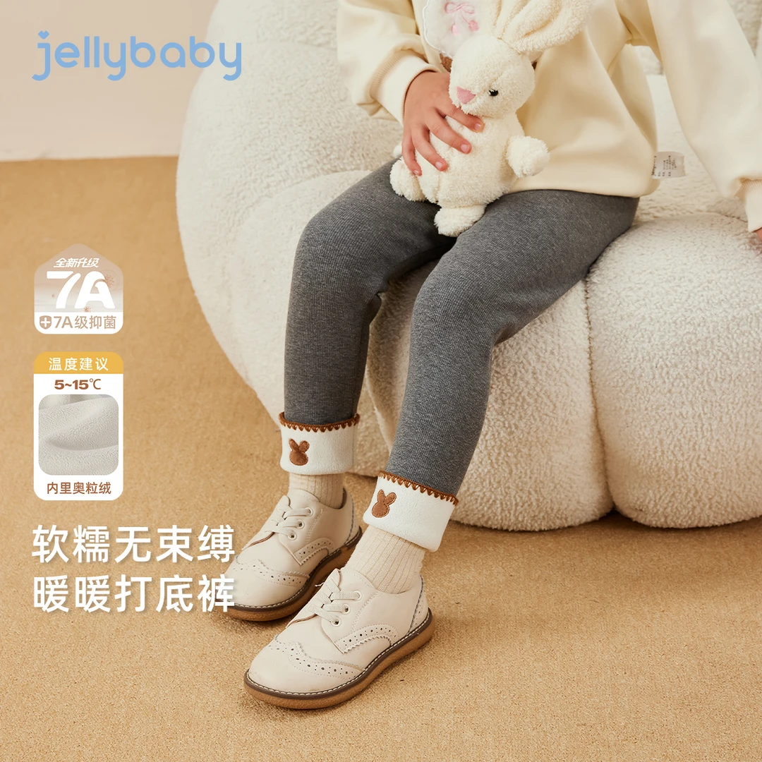 jellybaby杰里贝比女宝裤子秋冬女童打底裤加绒休闲长裤 JDG55027