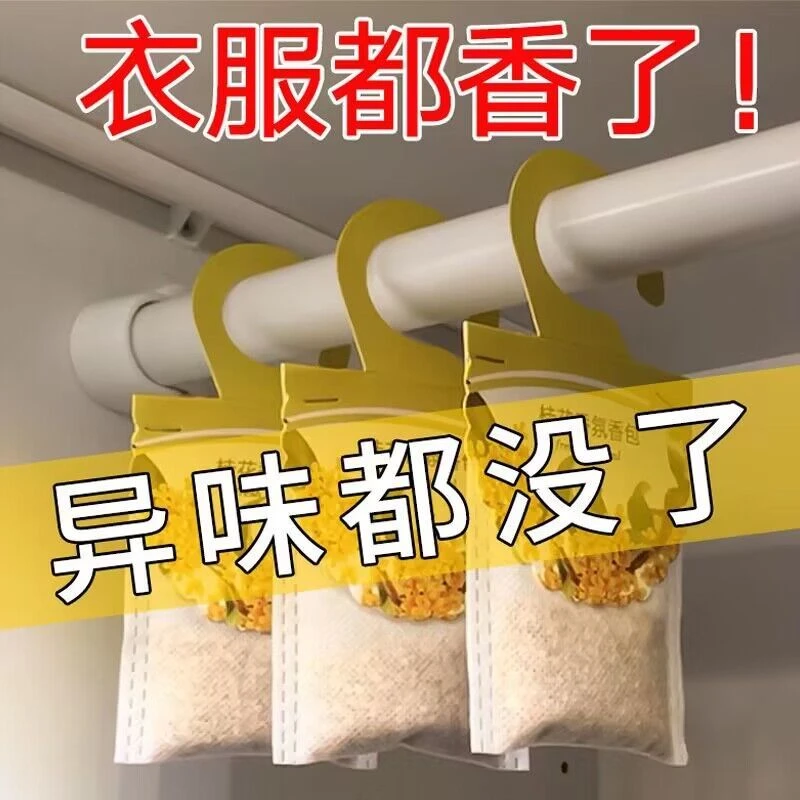 衣柜香袋清新除味薰衣草香包衣橱去味汽车载卧室房间持久香薰香囊