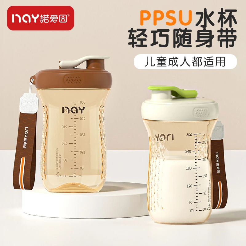 诺爱因PPSU水杯防呛学饮杯成人大容量防摔便携喝水杯直饮杯耐摔