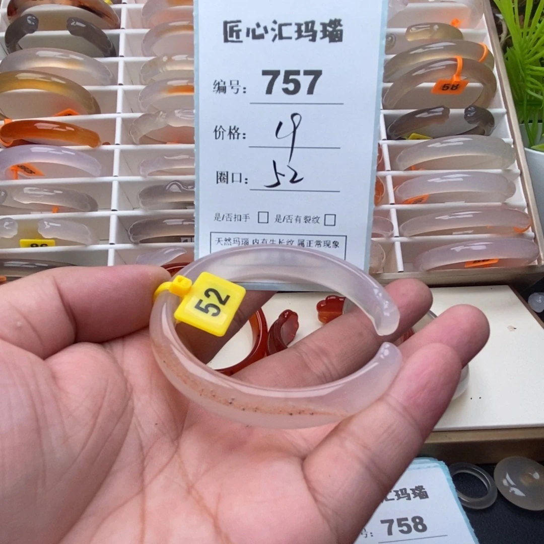 手镯玛瑙/玉髓未镶嵌