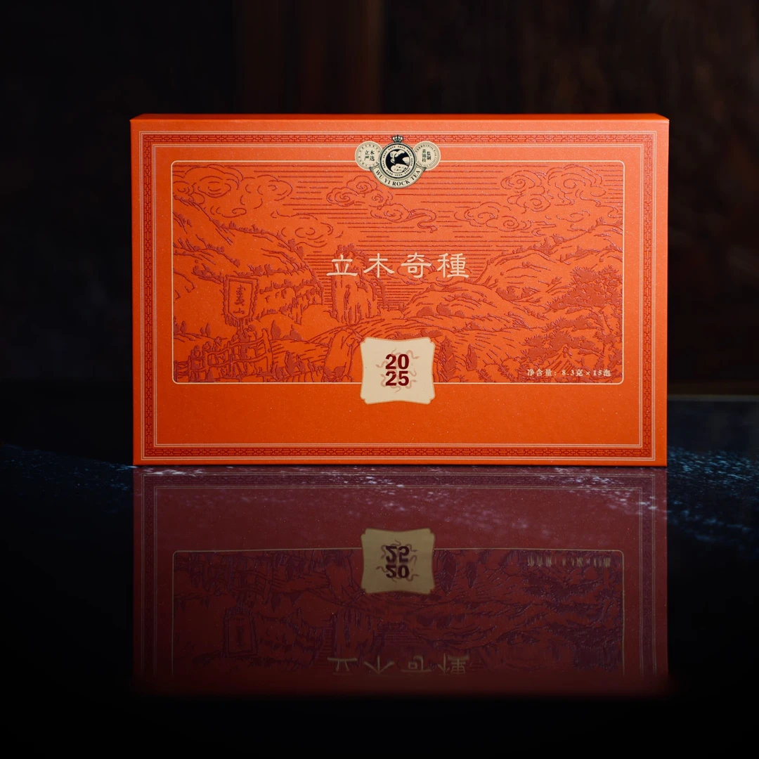 立木奇种8.3g*15泡礼盒装 武夷岩茶茶礼 福建乌龙茶礼盒