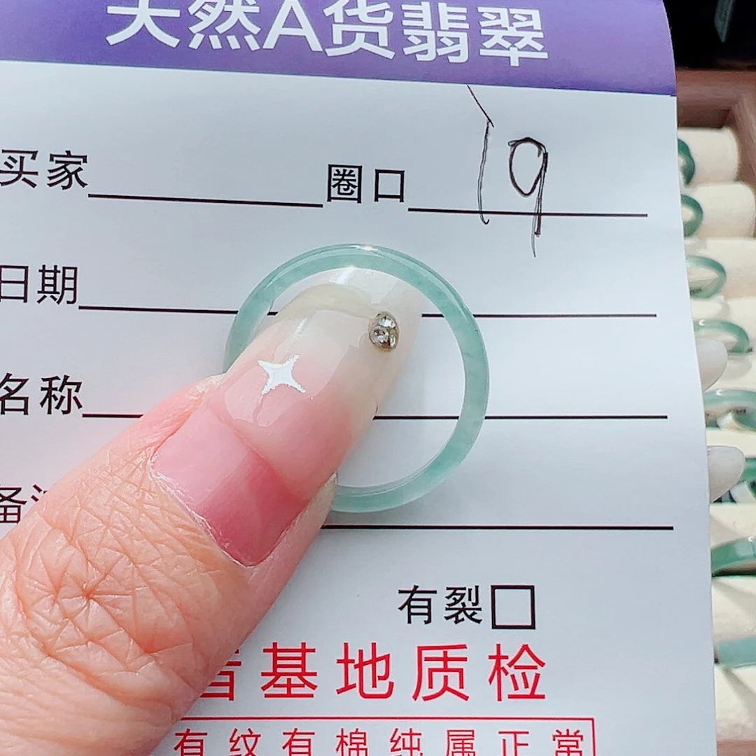 未镶嵌戒指翡翠戒指