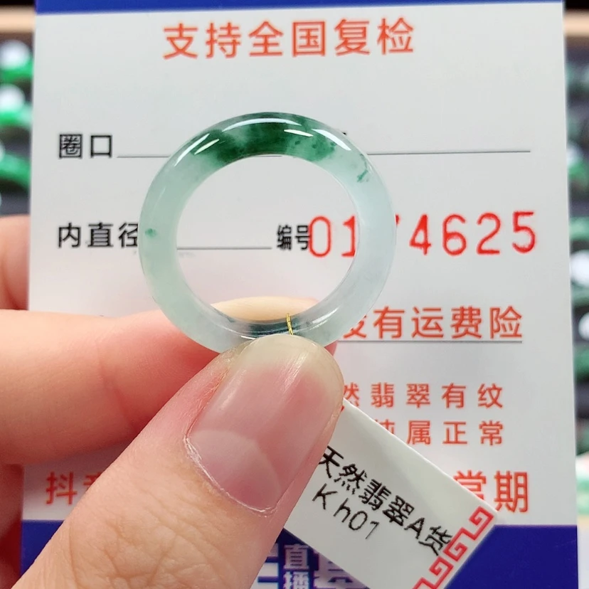 【闪购商品】未镶嵌戒指翡翠17号