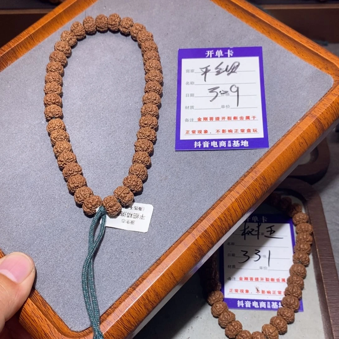 手串金刚菩提309平细10.1
