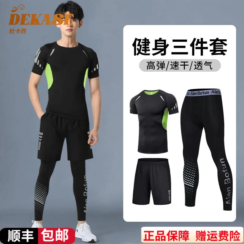 Dekase 跑步运动套装男夏季速干紧身健身衣服体育专用夜跑篮球服