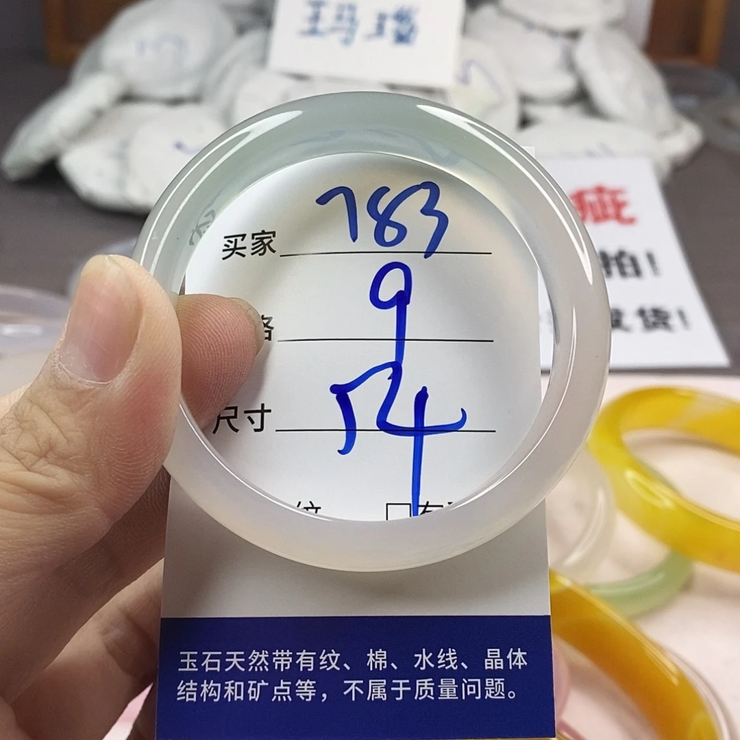 手镯玛瑙/玉髓未镶嵌783