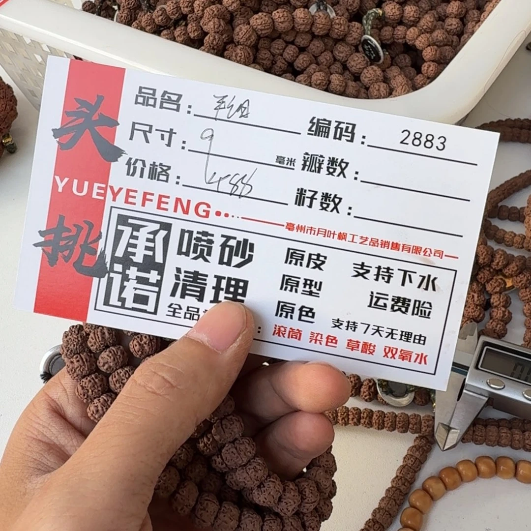 金刚菩提吊坠Aaaaa2883