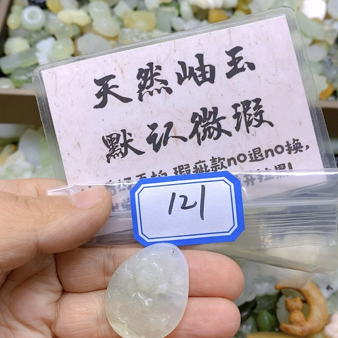 蛇纹石玉颈饰未镶嵌121