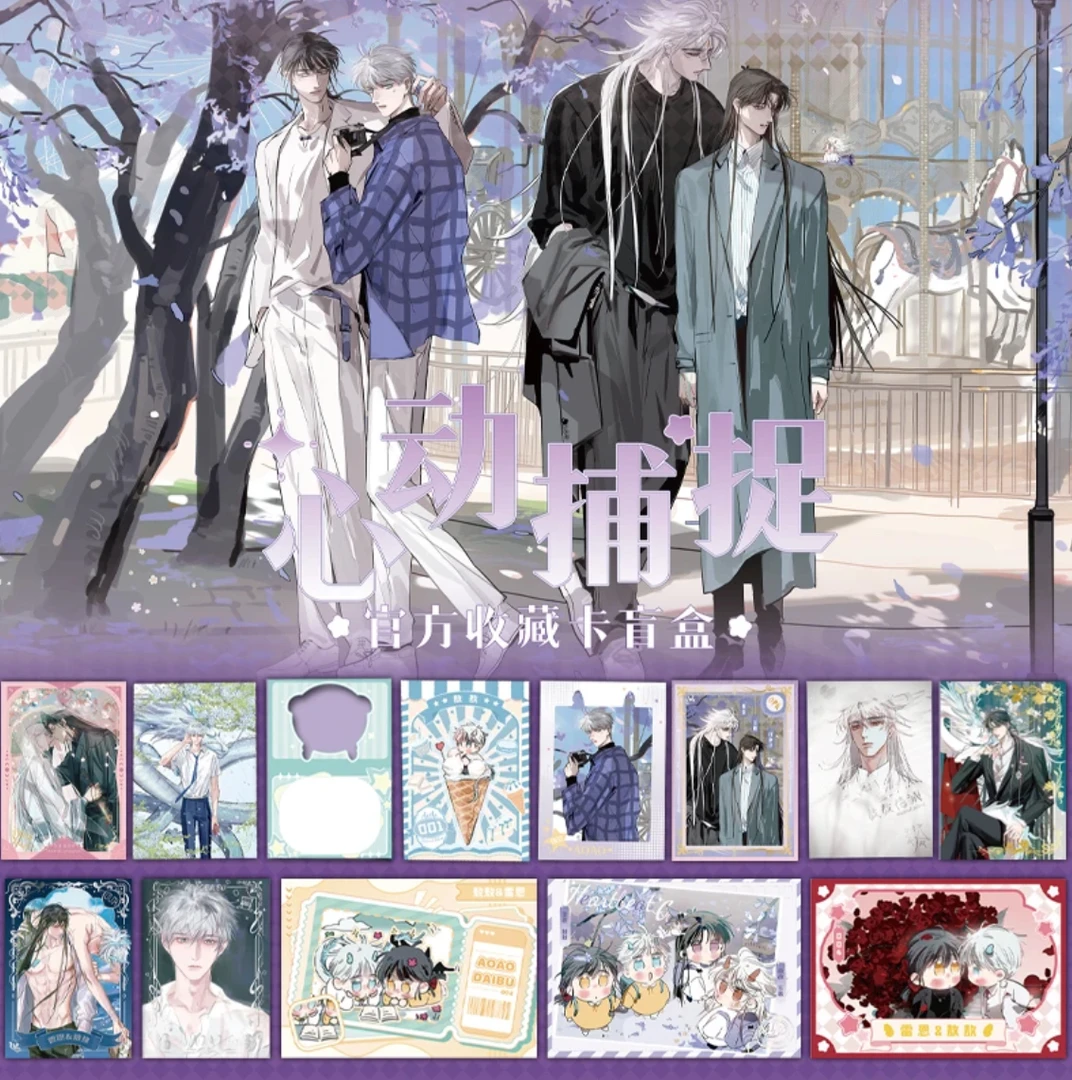 【推推】Hitcard《嗷嗷待捕》心动捕捉系列收藏卡盲盒 代拆