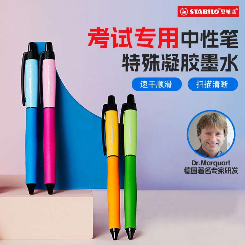 【德国思笔乐】速干中性笔黑色0.5大容量顺滑按动签字笔初中生刷题Z