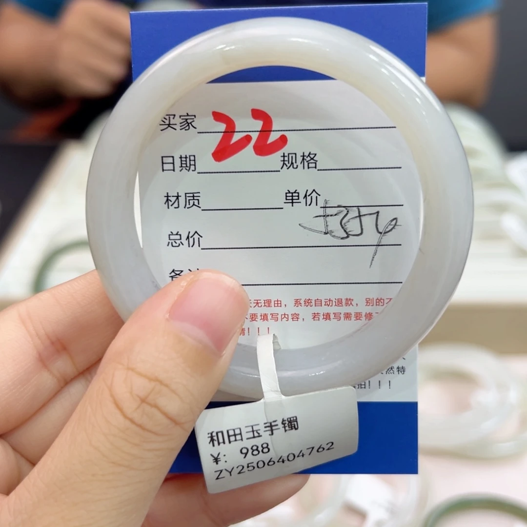 未镶嵌手镯和田玉