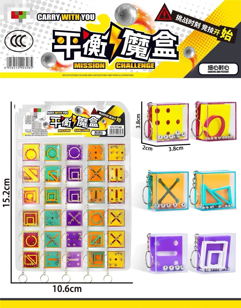 创意平衡珠盘迷宫12种款式益智小玩具儿童专注力礼物小学生奖品