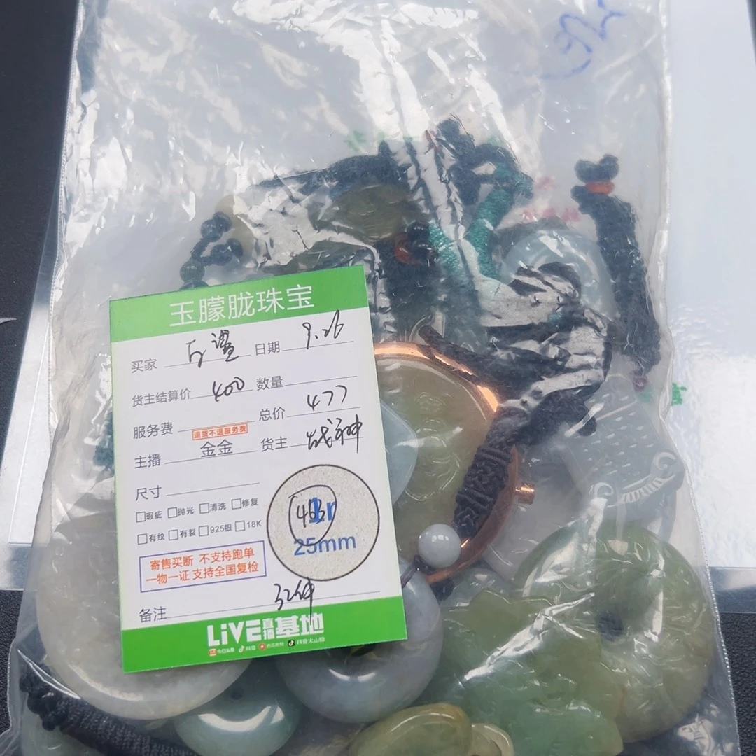 演***回翡翠未镶嵌颈饰翡翠