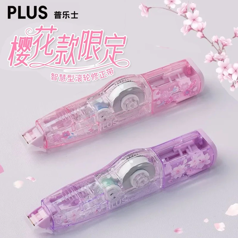 日本PLUS普乐士修正带春日樱花限定透明改正带625学生用涂改带6M