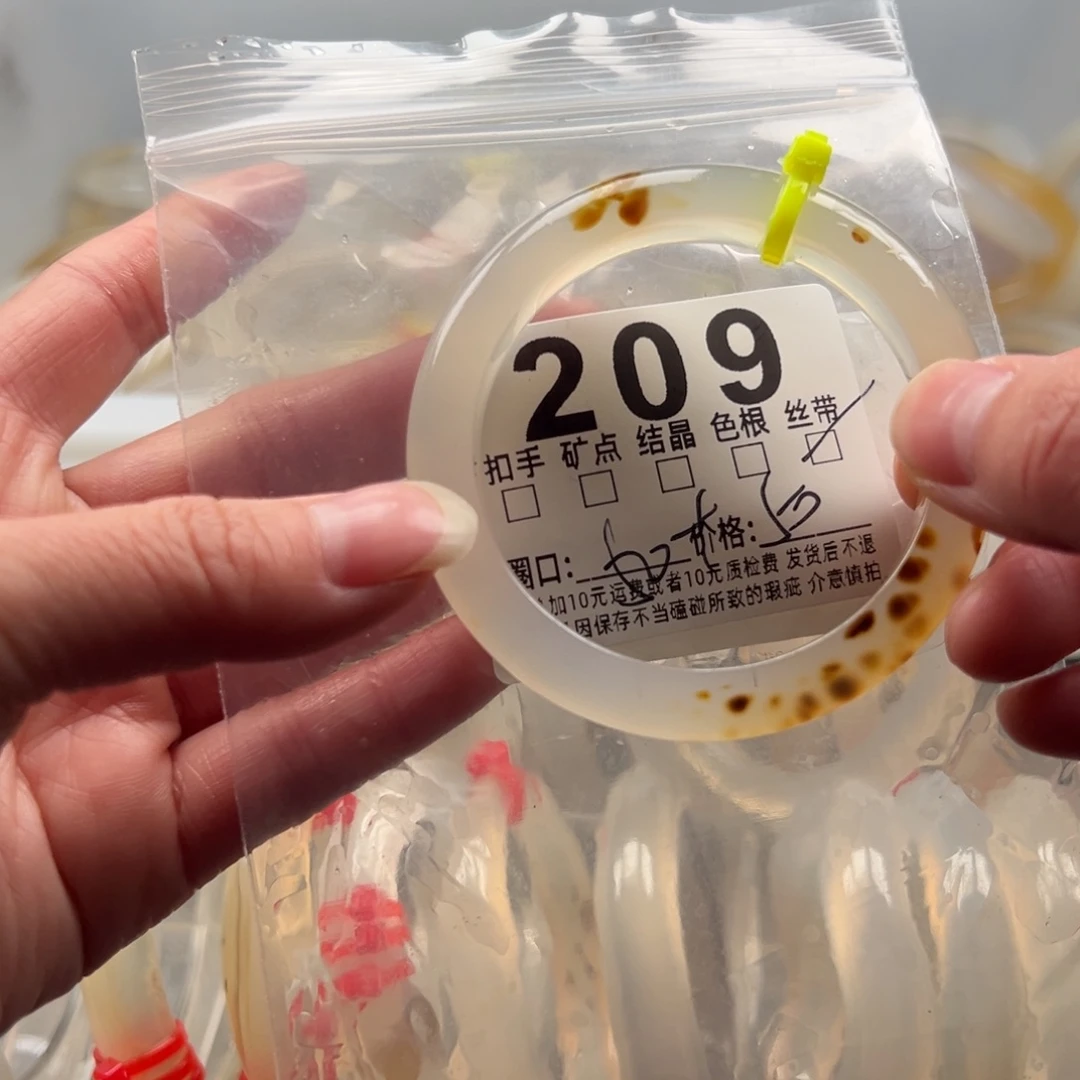 玛瑙/玉髓未镶嵌手镯209