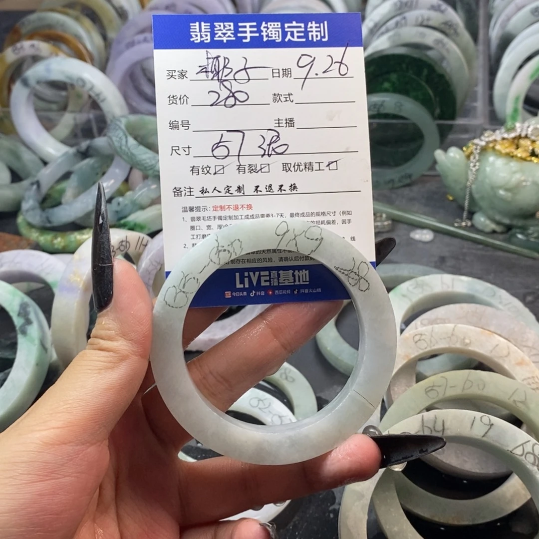 椰****定制翡翠未镶嵌手镯