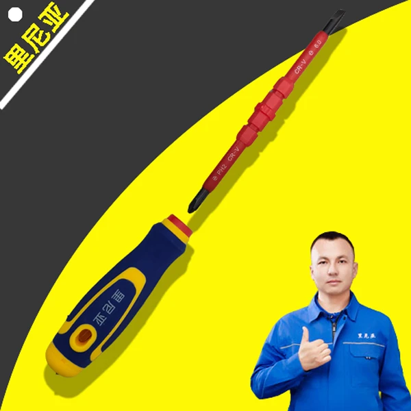 里尼亚品牌的多功能电工绝缘螺丝刀