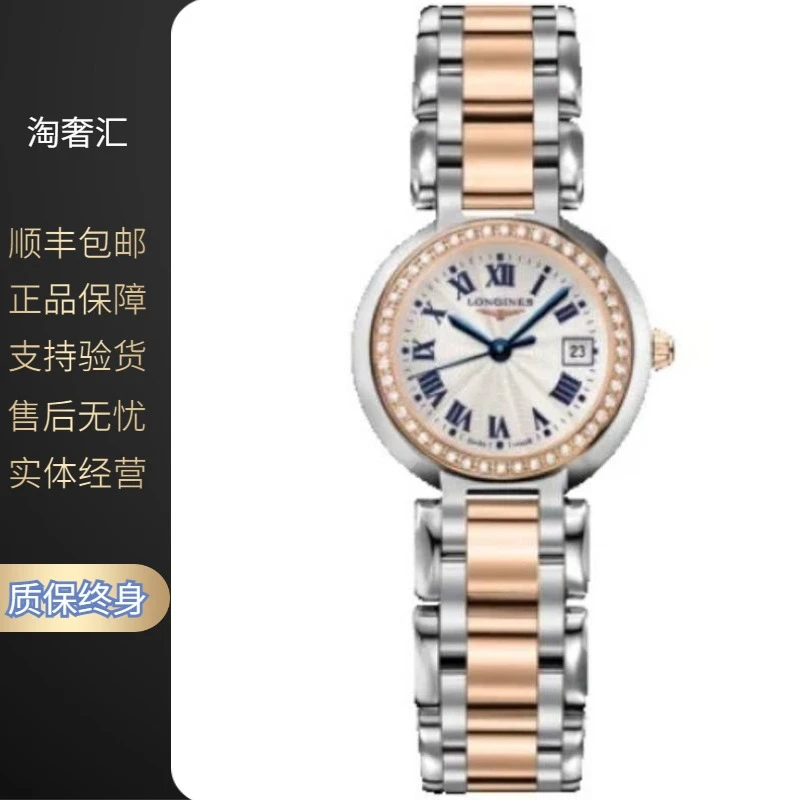 99新 Longines/浪琴 心月110/石英/玫瑰金罗马/表径26.5mm/女士